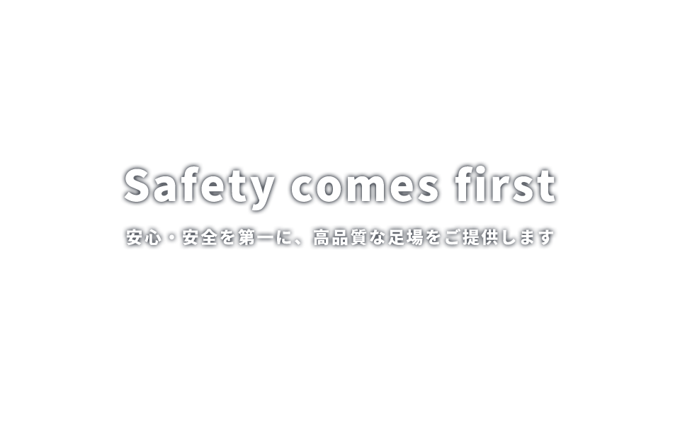 Safety comes first